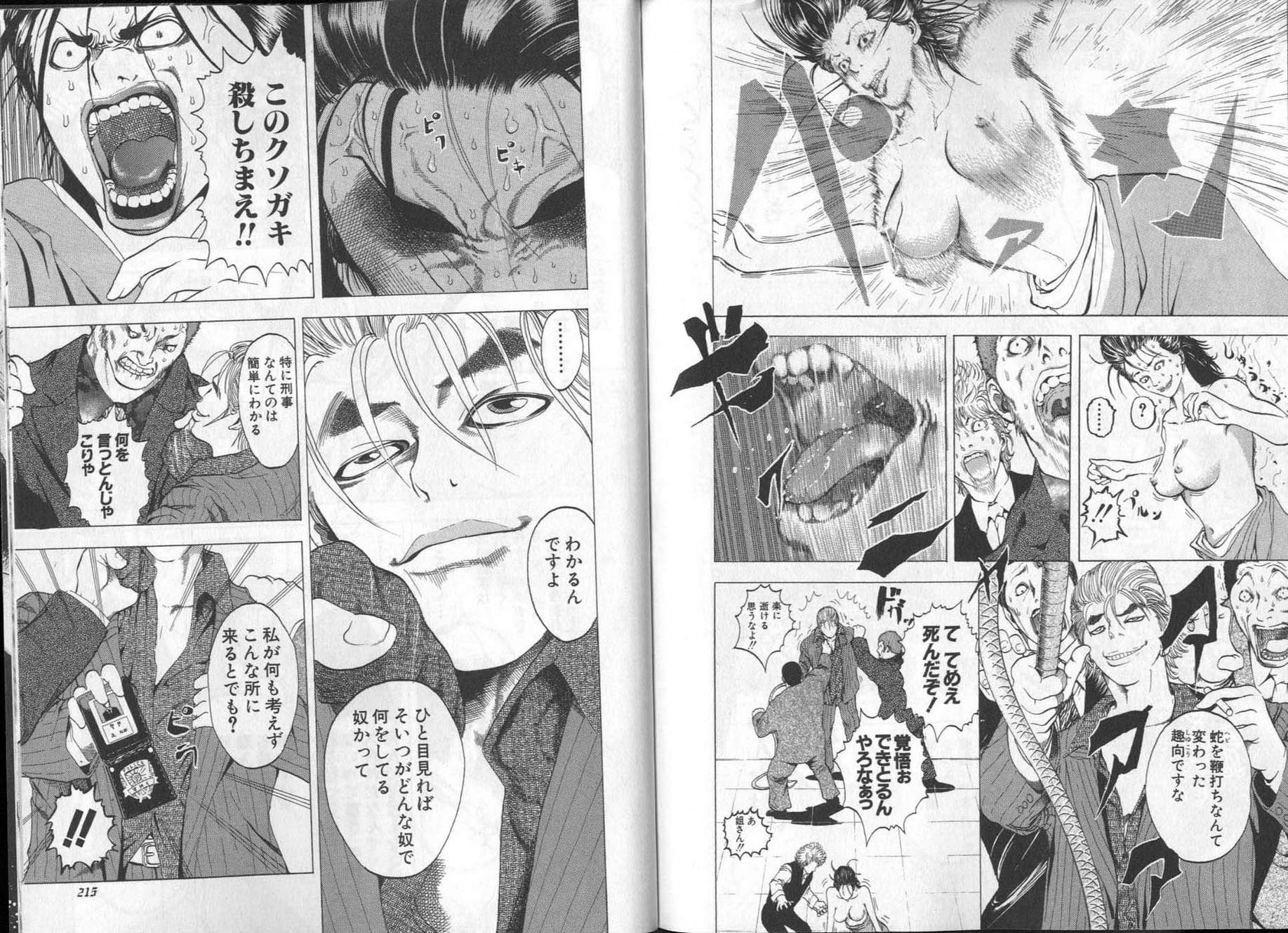 Usogui - Chapter Volume_15 - Page 109